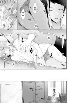 Page 38 of Toaru Ani toImouto no Ohanashi | 一個哥哥與（原）妹妹的故事