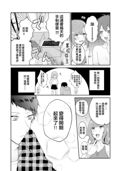 Page 43 of Toaru Ani toImouto no Ohanashi | 一個哥哥與（原）妹妹的故事