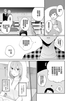 Page 44 of Toaru Ani toImouto no Ohanashi | 一個哥哥與（原）妹妹的故事