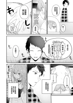 Page 45 of Toaru Ani toImouto no Ohanashi | 一個哥哥與（原）妹妹的故事