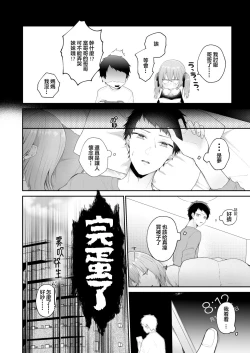 Page 52 of Toaru Ani toImouto no Ohanashi | 一個哥哥與（原）妹妹的故事