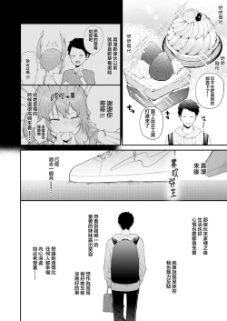 Page 58 of Toaru Ani toImouto no Ohanashi | 一個哥哥與（原）妹妹的故事