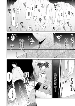 Page 60 of Toaru Ani toImouto no Ohanashi | 一個哥哥與（原）妹妹的故事