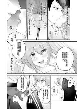 Page 66 of Toaru Ani toImouto no Ohanashi | 一個哥哥與（原）妹妹的故事