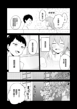 Page 6 of Toaru Ani toImouto no Ohanashi | 一個哥哥與（原）妹妹的故事