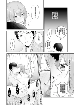 Page 76 of Toaru Ani toImouto no Ohanashi | 一個哥哥與（原）妹妹的故事