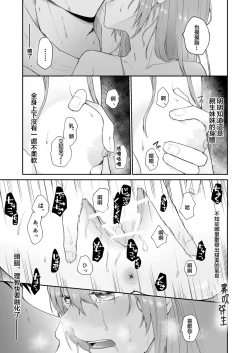 Page 77 of Toaru Ani toImouto no Ohanashi | 一個哥哥與（原）妹妹的故事