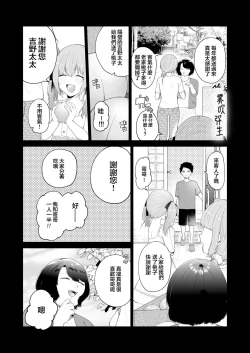 Page 7 of Toaru Ani toImouto no Ohanashi | 一個哥哥與（原）妹妹的故事