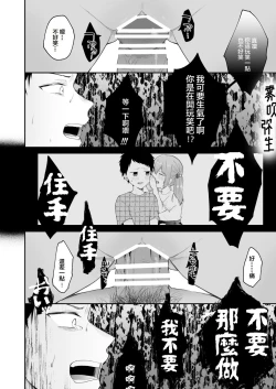 Page 84 of Toaru Ani toImouto no Ohanashi | 一個哥哥與（原）妹妹的故事