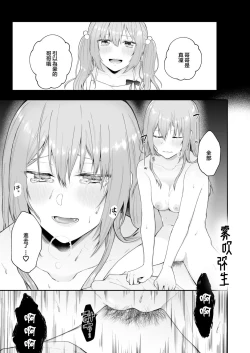 Page 85 of Toaru Ani toImouto no Ohanashi | 一個哥哥與（原）妹妹的故事