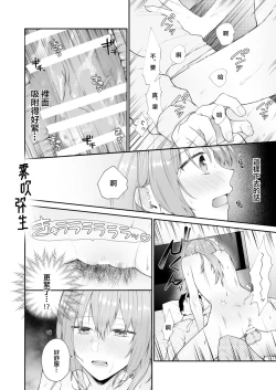 Page 88 of Toaru Ani toImouto no Ohanashi | 一個哥哥與（原）妹妹的故事