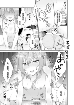 Page 91 of Toaru Ani toImouto no Ohanashi | 一個哥哥與（原）妹妹的故事