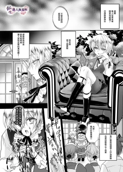 Page 21 of Mob Oshi JK no Akuyaku Reijou Isekai Tensei| 路人推jk的惡役千金異世界轉生