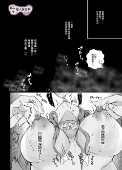 Page 49 of Mob Oshi JK no Akuyaku Reijou Isekai Tensei| 路人推jk的惡役千金異世界轉生
