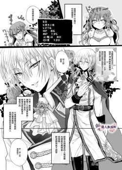 Page 4 of Mob Oshi JK no Akuyaku Reijou Isekai Tensei| 路人推jk的惡役千金異世界轉生