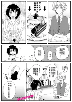 Page 16 of 病嬌α青梅竹馬爲了能和平凡β結合不擇手段