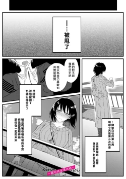 Page 21 of 病嬌α青梅竹馬爲了能和平凡β結合不擇手段