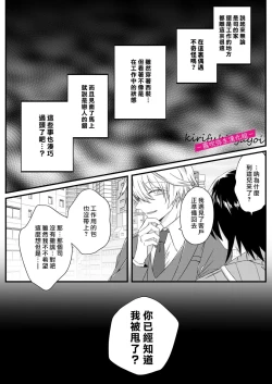 Page 24 of 病嬌α青梅竹馬爲了能和平凡β結合不擇手段