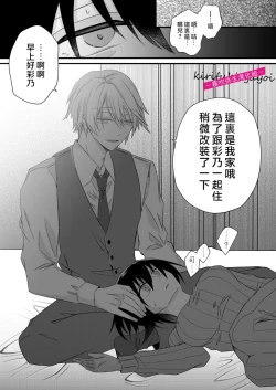 Page 32 of 病嬌α青梅竹馬爲了能和平凡β結合不擇手段