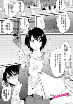 Page 3 of 病嬌α青梅竹馬爲了能和平凡β結合不擇手段