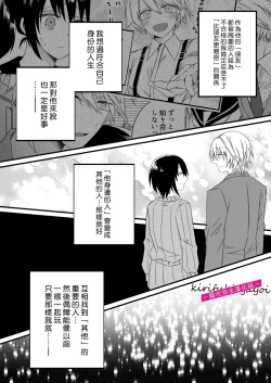 Page 50 of 病嬌α青梅竹馬爲了能和平凡β結合不擇手段