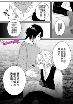 Page 54 of 病嬌α青梅竹馬爲了能和平凡β結合不擇手段