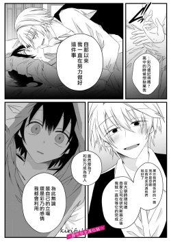 Page 55 of 病嬌α青梅竹馬爲了能和平凡β結合不擇手段