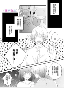 Page 13 of 絕對不會讓你逃跑的所以請乖乖被我捕食~鄉下遇到的他是元●地獄的病嬌男