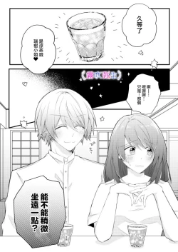 Page 19 of 絕對不會讓你逃跑的所以請乖乖被我捕食~鄉下遇到的他是元●地獄的病嬌男