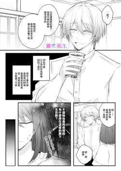 Page 22 of 絕對不會讓你逃跑的所以請乖乖被我捕食~鄉下遇到的他是元●地獄的病嬌男