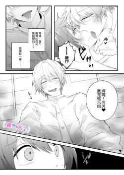 Page 27 of 絕對不會讓你逃跑的所以請乖乖被我捕食~鄉下遇到的他是元●地獄的病嬌男