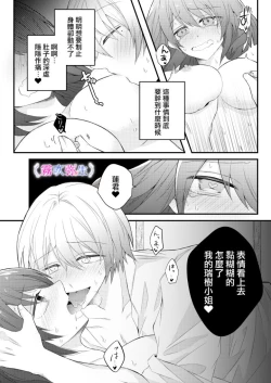 Page 32 of 絕對不會讓你逃跑的所以請乖乖被我捕食~鄉下遇到的他是元●地獄的病嬌男