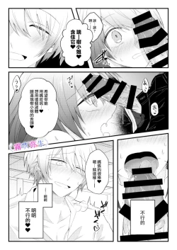 Page 35 of 絕對不會讓你逃跑的所以請乖乖被我捕食~鄉下遇到的他是元●地獄的病嬌男