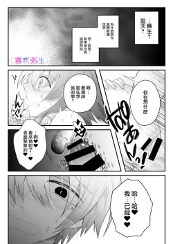 Page 40 of 絕對不會讓你逃跑的所以請乖乖被我捕食~鄉下遇到的他是元●地獄的病嬌男