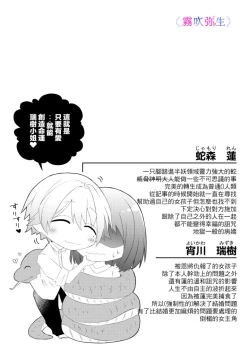 Page 50 of 絕對不會讓你逃跑的所以請乖乖被我捕食~鄉下遇到的他是元●地獄的病嬌男