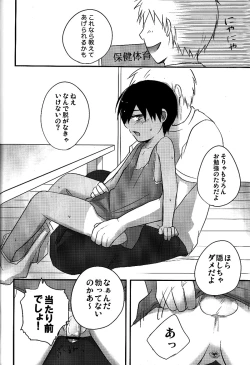 Page 31 of Love Rabbit