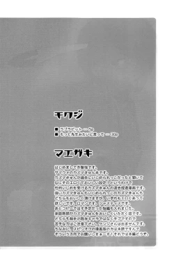 Page 3 of Love Rabbit