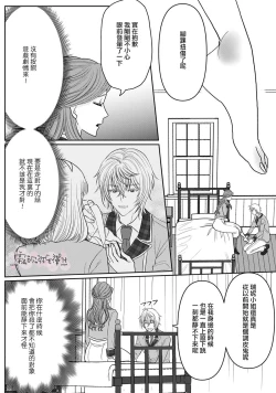 Page 19 of Otomege no Akuyaku Reijou nano ni Ouji to Ero Tenkai ni Narun desu ga!? | 身爲乙女游戲的惡役千金卻進入了攻略王子的H路綫明明只是惡角!? Vol. 1