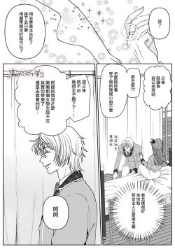 Page 21 of Otomege no Akuyaku Reijou nano ni Ouji to Ero Tenkai ni Narun desu ga!? | 身爲乙女游戲的惡役千金卻進入了攻略王子的H路綫明明只是惡角!? Vol. 1