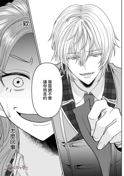 Page 26 of Otomege no Akuyaku Reijou nano ni Ouji to Ero Tenkai ni Narun desu ga!? | 身爲乙女游戲的惡役千金卻進入了攻略王子的H路綫明明只是惡角!? Vol. 1