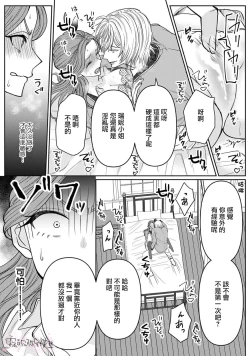 Page 30 of Otomege no Akuyaku Reijou nano ni Ouji to Ero Tenkai ni Narun desu ga!? | 身爲乙女游戲的惡役千金卻進入了攻略王子的H路綫明明只是惡角!? Vol. 1