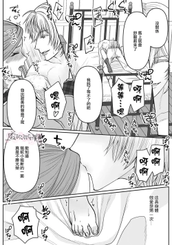 Page 34 of Otomege no Akuyaku Reijou nano ni Ouji to Ero Tenkai ni Narun desu ga!? | 身爲乙女游戲的惡役千金卻進入了攻略王子的H路綫明明只是惡角!? Vol. 1