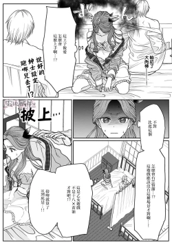 Page 37 of Otomege no Akuyaku Reijou nano ni Ouji to Ero Tenkai ni Narun desu ga!? | 身爲乙女游戲的惡役千金卻進入了攻略王子的H路綫明明只是惡角!? Vol. 1