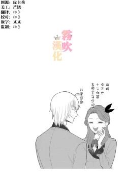 Page 40 of Otomege no Akuyaku Reijou nano ni Ouji to Ero Tenkai ni Narun desu ga!? | 身爲乙女游戲的惡役千金卻進入了攻略王子的H路綫明明只是惡角!? Vol. 1