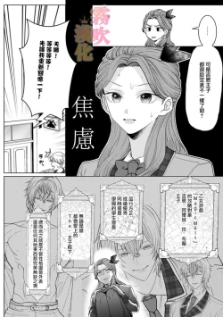 Page 42 of Otomege no Akuyaku Reijou nano ni Ouji to Ero Tenkai ni Narun desu ga!? | 身爲乙女游戲的惡役千金卻進入了攻略王子的H路綫明明只是惡角!? Vol. 1