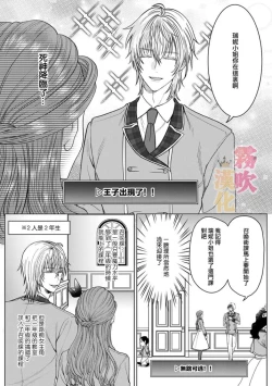 Page 44 of Otomege no Akuyaku Reijou nano ni Ouji to Ero Tenkai ni Narun desu ga!? | 身爲乙女游戲的惡役千金卻進入了攻略王子的H路綫明明只是惡角!? Vol. 1