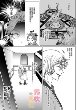Page 45 of Otomege no Akuyaku Reijou nano ni Ouji to Ero Tenkai ni Narun desu ga!? | 身爲乙女游戲的惡役千金卻進入了攻略王子的H路綫明明只是惡角!? Vol. 1
