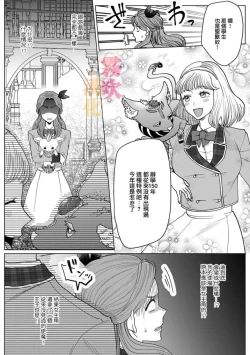 Page 48 of Otomege no Akuyaku Reijou nano ni Ouji to Ero Tenkai ni Narun desu ga!? | 身爲乙女游戲的惡役千金卻進入了攻略王子的H路綫明明只是惡角!? Vol. 1