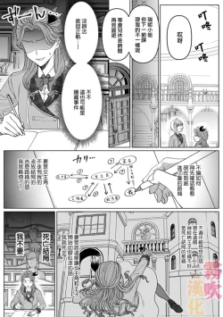Page 53 of Otomege no Akuyaku Reijou nano ni Ouji to Ero Tenkai ni Narun desu ga!? | 身爲乙女游戲的惡役千金卻進入了攻略王子的H路綫明明只是惡角!? Vol. 1