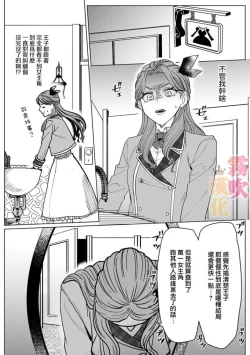Page 55 of Otomege no Akuyaku Reijou nano ni Ouji to Ero Tenkai ni Narun desu ga!? | 身爲乙女游戲的惡役千金卻進入了攻略王子的H路綫明明只是惡角!? Vol. 1